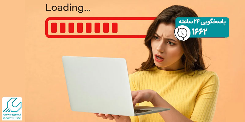 علت کند شدن لپ تاپ دل