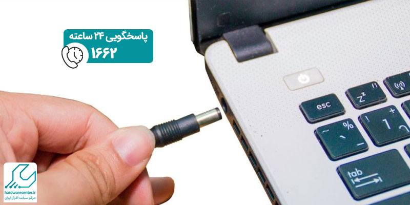 سوکت شارژ لپ تاپ دل